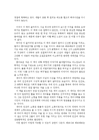 [개미 독후감 및 분석] 개미 독후감, 베르나르 베르베르, 개미 독서감상문,개미 줄거리, 개미 분석,개미를 읽고,개미 이해,개미 해석,개미 철학-3