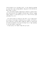 [개미 독후감 및 분석] 개미 독후감, 베르나르 베르베르, 개미 독서감상문,개미 줄거리, 개미 분석,개미를 읽고,개미 이해,개미 해석,개미 철학-4