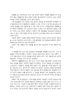 [취화선 감상 및 분석] 취화선 영화감상문, 취화선 감상문, 취화선 줄거리, 취화선 독후감, 취화선 분석,취화선을 보고,취화선 해석,취화선 철학-3