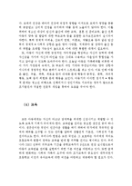 아동복지의 정의와 기본전제 및 관련법(아동복지의 정의, 아동복지의 기본전제, 아동복지 관련법,영유아 복지의 정의,영유아복지 관련법)-6