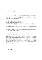 아동복지의 정의와 기본전제 및 관련법(아동복지의 정의, 아동복지의 기본전제, 아동복지 관련법,영유아 복지의 정의,영유아복지 관련법)-7