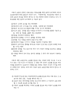 아동복지의 정의와 기본전제 및 관련법(아동복지의 정의, 아동복지의 기본전제, 아동복지 관련법,영유아 복지의 정의,영유아복지 관련법)-10