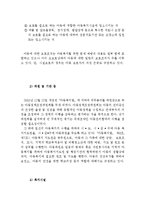 아동복지의 정의와 기본전제 및 관련법(아동복지의 정의, 아동복지의 기본전제, 아동복지 관련법,영유아 복지의 정의,영유아복지 관련법)-11