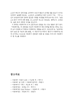 아동복지의 정의와 기본전제 및 관련법(아동복지의 정의, 아동복지의 기본전제, 아동복지 관련법,영유아 복지의 정의,영유아복지 관련법)-15