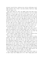 아동복지의 개념과 원칙 및 아동복지법의 구성과 내용(아동복지의 개념, 아동복지의 원칙, 아동복지법의 구성, 아동복지관련법,영유아복지의 개념)-3