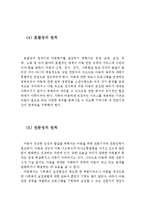 아동복지의 개념과 원칙 및 아동복지법의 구성과 내용(아동복지의 개념, 아동복지의 원칙, 아동복지법의 구성, 아동복지관련법,영유아복지의 개념)-7