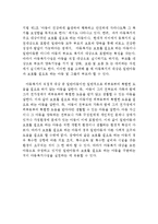 아동복지서비스의 대상과 기능에 따른 분류, 그리고 아동복지의 실천방법 및 과정(아동복지의 대상,아동복지서비스의 분류,아동복지의 실천방법)-3
