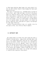 아동복지서비스의 대상과 기능에 따른 분류, 그리고 아동복지의 실천방법 및 과정(아동복지의 대상,아동복지서비스의 분류,아동복지의 실천방법)-8