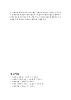 아동복지서비스의 대상과 기능에 따른 분류, 그리고 아동복지의 실천방법 및 과정(아동복지의 대상,아동복지서비스의 분류,아동복지의 실천방법)-12