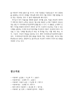 한국 아동권리의 내용과 아동복지관련법 및 아동복지관련법의 과제(한국 아동권리, 아동복지 관련법, 아동복지관련법의 과제, 영유아복지 관련법)-12