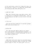 이혼증가의 사회적 원인과 아동에게 미치는 영향과 문제점 그리고 그들을 위한 실천적 사회복지(이혼증가의 사회적 원인,이혼이 아동에게 미치는 영향)-3