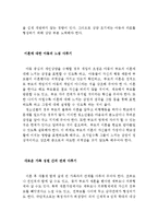 이혼증가의 사회적 원인과 아동에게 미치는 영향과 문제점 그리고 그들을 위한 실천적 사회복지(이혼증가의 사회적 원인,이혼이 아동에게 미치는 영향)-7