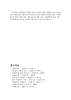 이혼증가의 사회적 원인과 아동에게 미치는 영향과 문제점 그리고 그들을 위한 실천적 사회복지(이혼증가의 사회적 원인,이혼이 아동에게 미치는 영향)-10