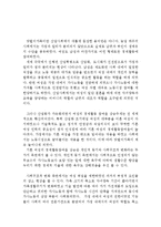 맞벌이 가족의 문제점과 발생원인 및 복지실천(맞벌이가족의 문제점, 맞벌이 가족의 발생원인,맞벌이가족 복지실천,맞벌이 부모의 과제,맞벌이 가정)-5