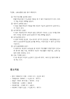 맞벌이 가족의 문제점과 발생원인 및 복지실천(맞벌이가족의 문제점, 맞벌이 가족의 발생원인,맞벌이가족 복지실천,맞벌이 부모의 과제,맞벌이 가정)-8