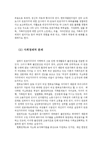 빈곤가족의 문제점과 빈곤이 아동에게 미치는 영향 및 빈곤아동 복지정책의 문제점 및 과제(빈곤가족의 문제,빈곤가정,빈곤이 아동에게 미치는 영향)-3