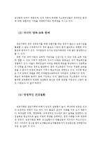 빈곤가족의 문제점과 빈곤이 아동에게 미치는 영향 및 빈곤아동 복지정책의 문제점 및 과제(빈곤가족의 문제,빈곤가정,빈곤이 아동에게 미치는 영향)-4