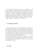빈곤가족의 문제점과 빈곤이 아동에게 미치는 영향 및 빈곤아동 복지정책의 문제점 및 과제(빈곤가족의 문제,빈곤가정,빈곤이 아동에게 미치는 영향)-6