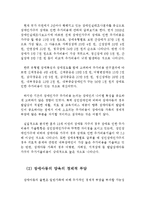 장애아동의 정의와 양육의 어려움 및 장애아동복지의 과제(장애의 정의,장애아동에 대한 어려움,장애아동복지의 과제,장애아가 겪는 어려움,애로사항)-4