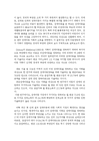 장애아동의 정의와 양육의 어려움 및 장애아동복지의 과제(장애의 정의,장애아동에 대한 어려움,장애아동복지의 과제,장애아가 겪는 어려움,애로사항)-5