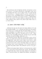 장애아동의 정의와 양육의 어려움 및 장애아동복지의 과제(장애의 정의,장애아동에 대한 어려움,장애아동복지의 과제,장애아가 겪는 어려움,애로사항)-6