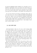 장애아동의 정의와 양육의 어려움 및 장애아동복지의 과제(장애의 정의,장애아동에 대한 어려움,장애아동복지의 과제,장애아가 겪는 어려움,애로사항)-7