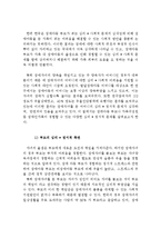 장애아동의 정의와 양육의 어려움 및 장애아동복지의 과제(장애의 정의,장애아동에 대한 어려움,장애아동복지의 과제,장애아가 겪는 어려움,애로사항)-8