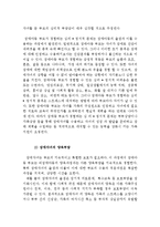 장애아동의 정의와 양육의 어려움 및 장애아동복지의 과제(장애의 정의,장애아동에 대한 어려움,장애아동복지의 과제,장애아가 겪는 어려움,애로사항)-9