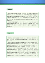 사회복지사 자기소개서 우수예문(사회복지사 자소서,상담사 자기소개서,요양사 자기소개서,장애인복지관 자소서,노인복지관 자소서,노인요양원 자기소개서)-2