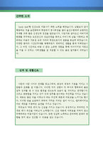 무역사무원(영어) 자기소개서 우수예문(해외영업원 자소서,국내영업원 자기소개서,영업관리 자기소개서,관세사무 자소서,포워딩,우수예문, 잘쓴예,샘플)-2