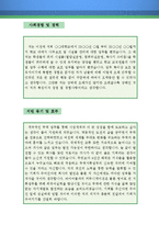무역사무원(영어) 자기소개서 우수예문(해외영업원 자소서,국내영업원 자기소개서,영업관리 자기소개서,관세사무 자소서,포워딩,우수예문, 잘쓴예,샘플)-3