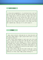 무역사무원(중국어) 자기소개서 우수예문(해외영업원 자소서,국내영업원 자기소개서,영업관리 자기소개서,관세사무 자소서,우수예문,잘쓴예)-3