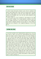 제품검사원 자기소개서 우수예문(제품검사원 자소서,전자부품 자기소개서,전기부품 검사원 자기소개서,품질검사원 자소서,품질관리 자소서,합격예문)-3
