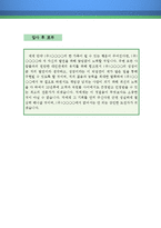 제품검사원 자기소개서 우수예문(제품검사원 자소서,전자부품 자기소개서,전기부품 검사원 자기소개서,품질검사원 자소서,품질관리 자소서,합격예문)-4