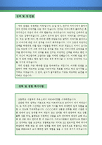 게임 프로그래머 자기소개서 우수예문(프로그래머 자소서,응용 프로그래머 자기소개서,게임회사 자기소개서,한게임 자소서,넥슨,엔씨소프트 자소서)-3