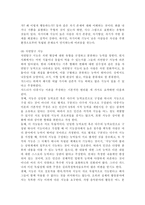 교육심리학4공통)1. 가드너(Gardner)의 다중지능이론을 설명하고, 그 교육적 시사점을 논하시오. 2. 에릭슨(Erikson)의 성격발달 8단계설에 대해 설명하고, 그 교육적 시사점을 논하시오.-5