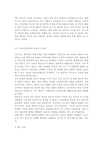 교육심리학4공통)1. 가드너(Gardner)의 다중지능이론을 설명하고, 그 교육적 시사점을 논하시오. 2. 에릭슨(Erikson)의 성격발달 8단계설에 대해 설명하고, 그 교육적 시사점을 논하시오.-6