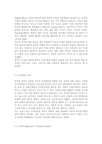 교육심리학4공통)1. 가드너(Gardner)의 다중지능이론을 설명하고, 그 교육적 시사점을 논하시오. 2. 에릭슨(Erikson)의 성격발달 8단계설에 대해 설명하고, 그 교육적 시사점을 논하시오.-8
