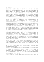 교육심리학4공통)1. 가드너(Gardner)의 다중지능이론을 설명하고, 그 교육적 시사점을 논하시오. 2. 에릭슨(Erikson)의 성격발달 8단계설에 대해 설명하고, 그 교육적 시사점을 논하시오.-10