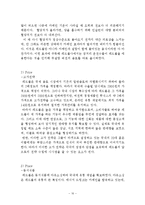레드불 REDBULL 기업분석과 레드불 마케팅 SWOT,STP,4P 전략분석과 레드불 새로운 마케팅전략제안(vs 핫식스와 비교분석) 보고서-10