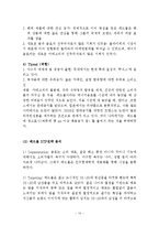 레드불 REDBULL 기업분석과 레드불 마케팅 SWOT,STP,4P 전략분석과 레드불 새로운 마케팅전략제안(vs 핫식스와 비교분석) 보고서-14