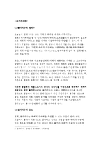 기초거시경제론D형]물가지수의 의미, 소비자물가지수, 생산자물가지수, GDP디플레이트의 계산방법과 장단점에 관하여 설명하시오(기초거시경제론D형-물가지수의미, 소비자물가지수 중간과제물-3