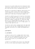 기초거시경제론D형]물가지수의 의미, 소비자물가지수, 생산자물가지수, GDP디플레이트의 계산방법과 장단점에 관하여 설명하시오(기초거시경제론D형-물가지수의미, 소비자물가지수 중간과제물-4