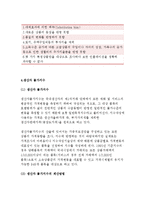 기초거시경제론D형]물가지수의 의미, 소비자물가지수, 생산자물가지수, GDP디플레이트의 계산방법과 장단점에 관하여 설명하시오(기초거시경제론D형-물가지수의미, 소비자물가지수 중간과제물-6