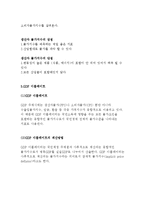 기초거시경제론D형]물가지수의 의미, 소비자물가지수, 생산자물가지수, GDP디플레이트의 계산방법과 장단점에 관하여 설명하시오(기초거시경제론D형-물가지수의미, 소비자물가지수 중간과제물-8