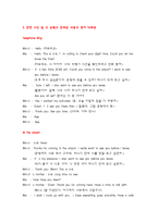 영어회화1-TV 강의중 13과(Planning Vacations), 14과(Making Reservations), 15과(Saying Good-bye)를 시청하고, 관련된 내용의 사진 2장을 삽입한 1페이지, 영어 2페이지를 중간과제물로 제출-방송통신대학교 영어회화-5