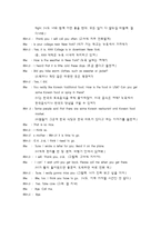 영어회화1-TV 강의중 13과(Planning Vacations), 14과(Making Reservations), 15과(Saying Good-bye)를 시청하고, 관련된 내용의 사진 2장을 삽입한 1페이지, 영어 2페이지를 중간과제물로 제출-방송통신대학교 영어회화-6