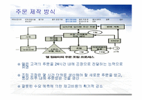 DELL 델 기업분석과 경영전략분석과 델의 SCM 도입사례분석과 성공요인분석 PPT(발표대본포함) 레포트-17