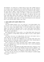 (인간과 심리)고전적 조건화와 조작적 조건화의 공통점과 차이점이 무엇인지 기술하고 우리 일상생활에서 고전적 조건화와 조작적 조건화의 원리에-3