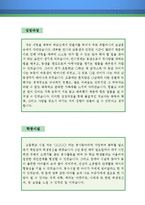 치과위생사 자기소개서 우수예문(치위생사 자소서,치위생사 자기소개서,치기공사 자기소개서,치과 자소서,치과조무사 자소서,개인의원 자기소개서)-2